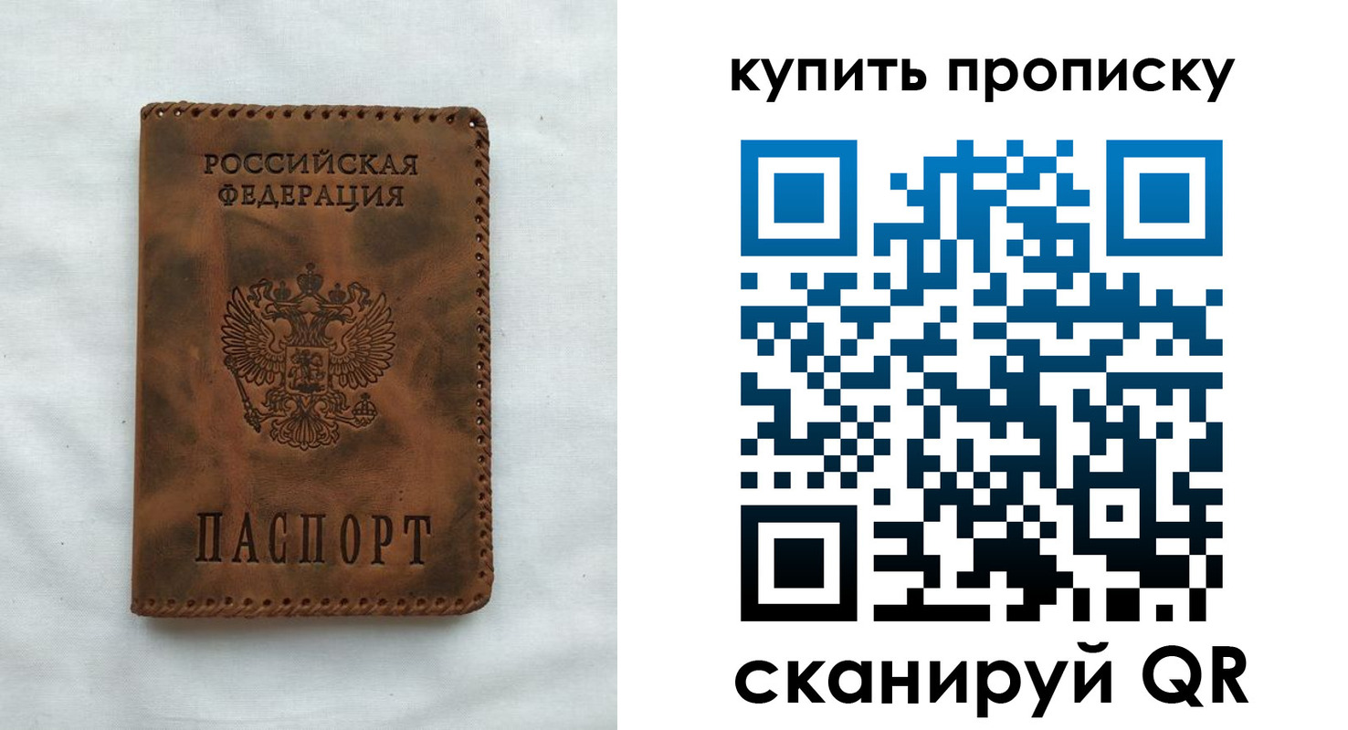 прописка паспорт в Клине