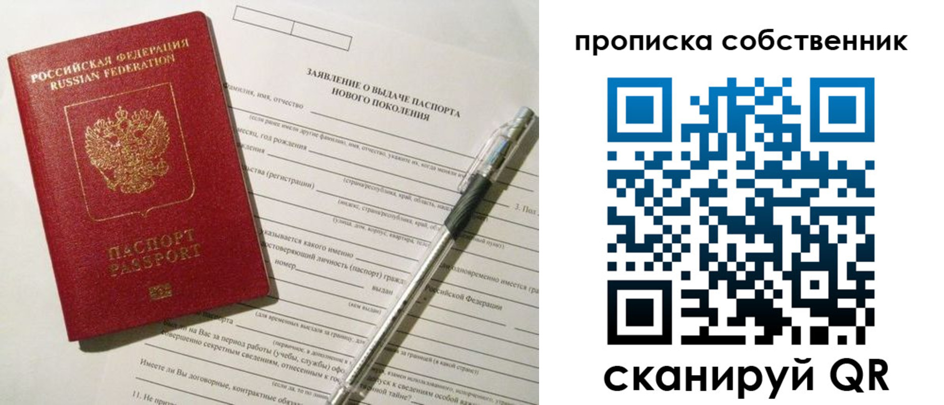прописка для военкомата в Клине