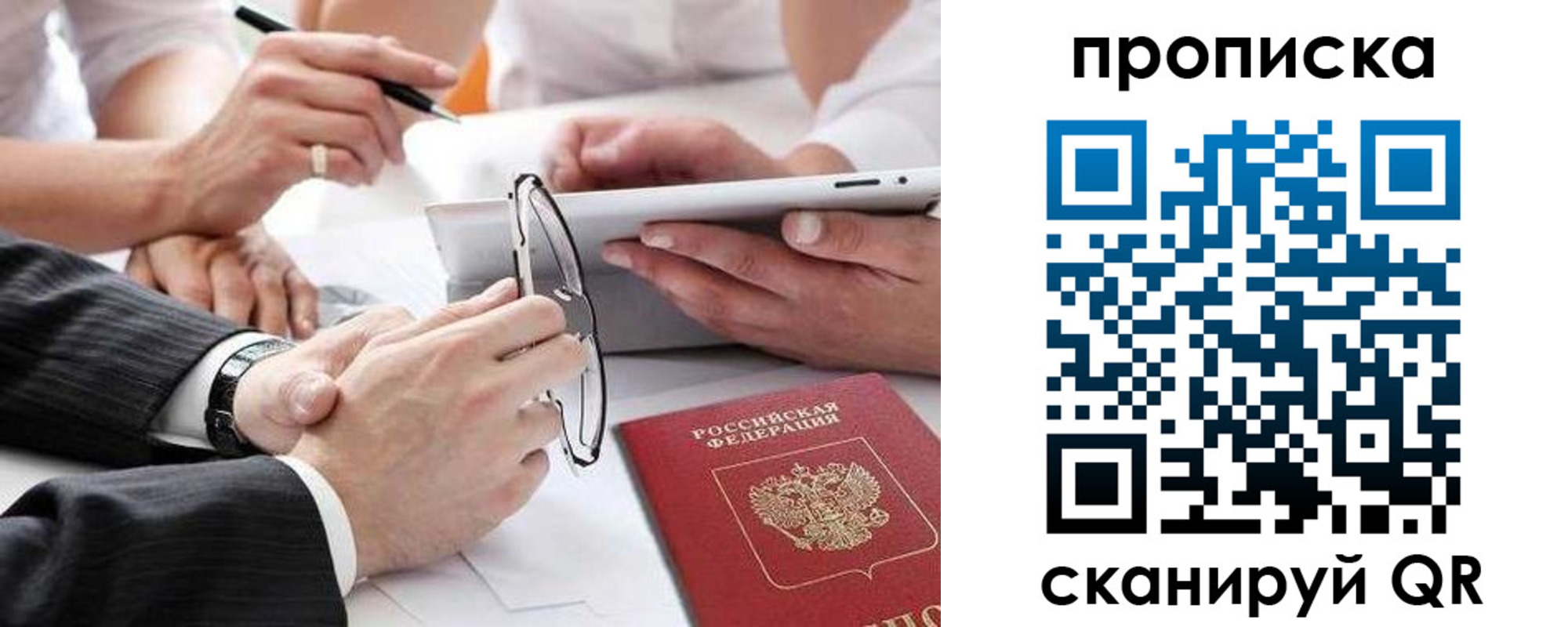 прописка ребенка в Клине