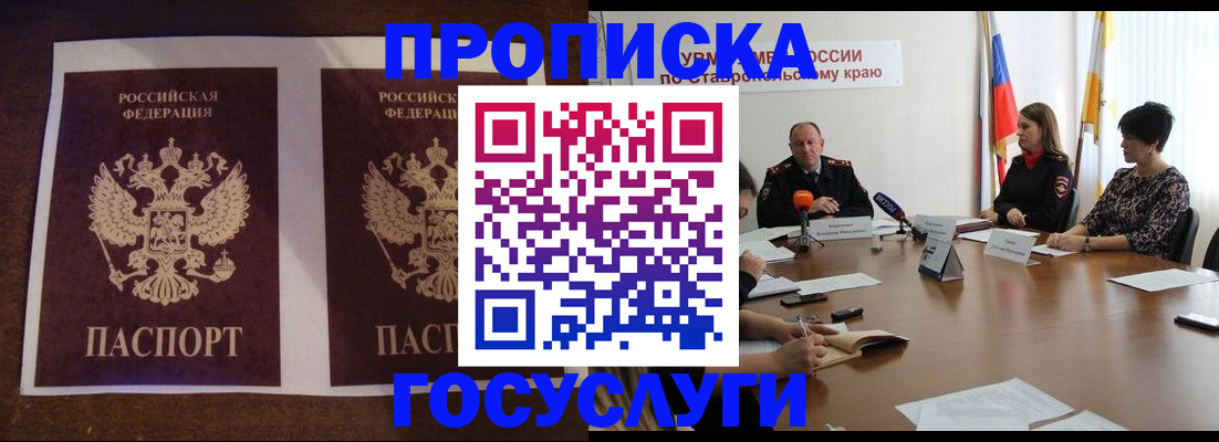 прописка поиск в Клине