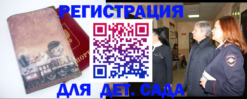 временная регистрация в Клине