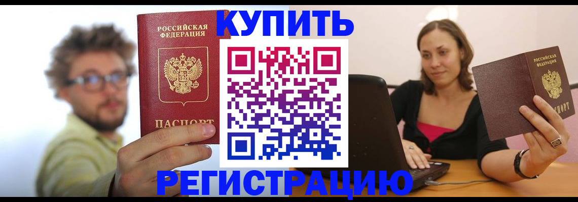 временная регистрация надежно в Клине