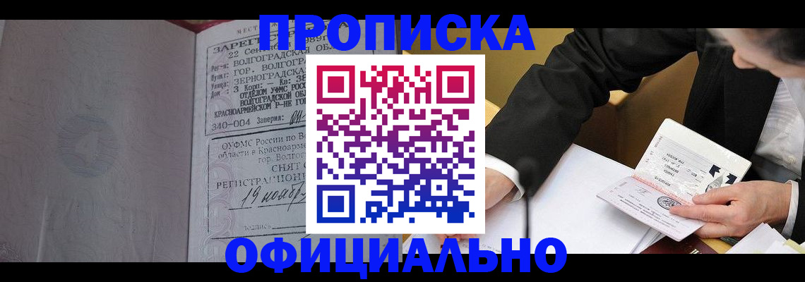 временная регистрация в квартире в Клине