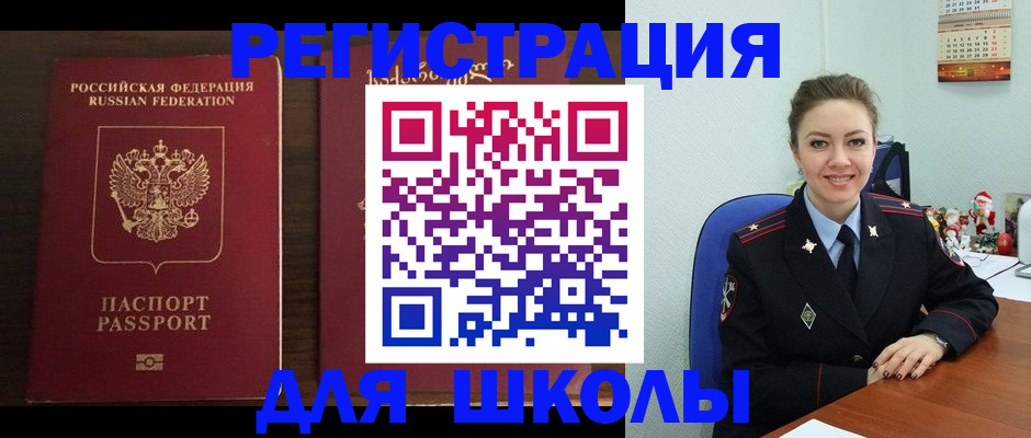 прописка для кредита в Клине