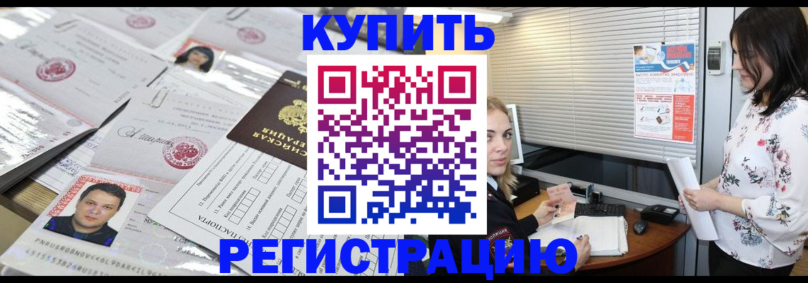 временная регистрация адрес в Клине