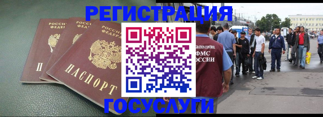 временная регистрация для школы в Клине